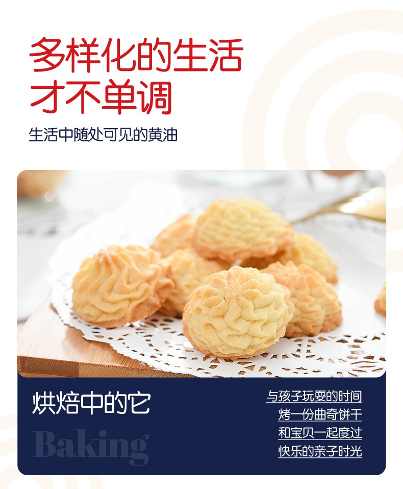 百钻植物黄油500g烘焙家用面包曲奇饼干牛轧糖雪花酥食用原材料植物