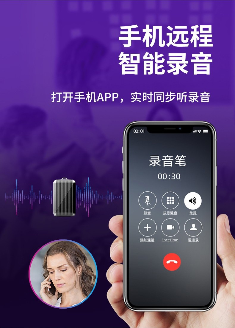硕萨shuosa录音笔超长待机gps定位远程控制听音专业高清随身声控录音