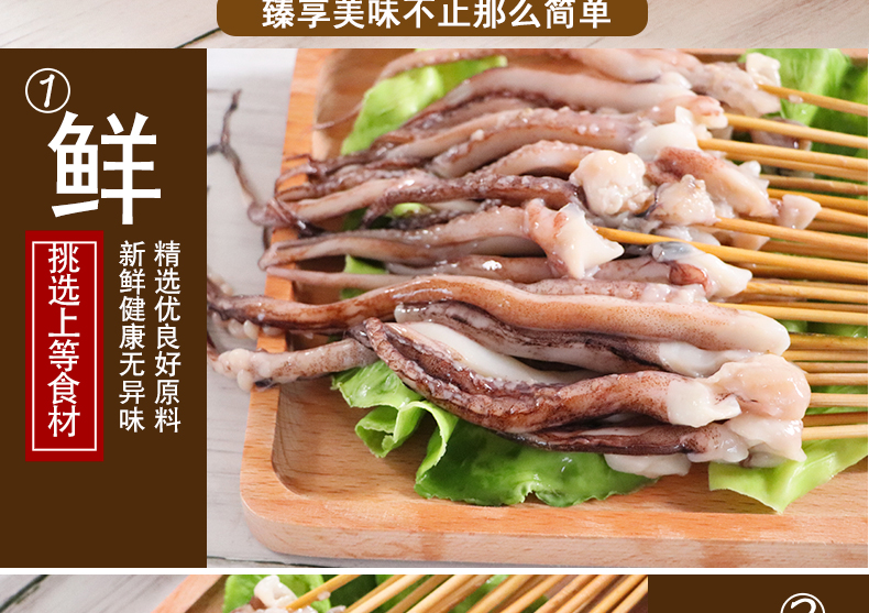 鱿鱼须约10克一串鱿鱼手把油炸串100串烧烤油炸小肉串食材