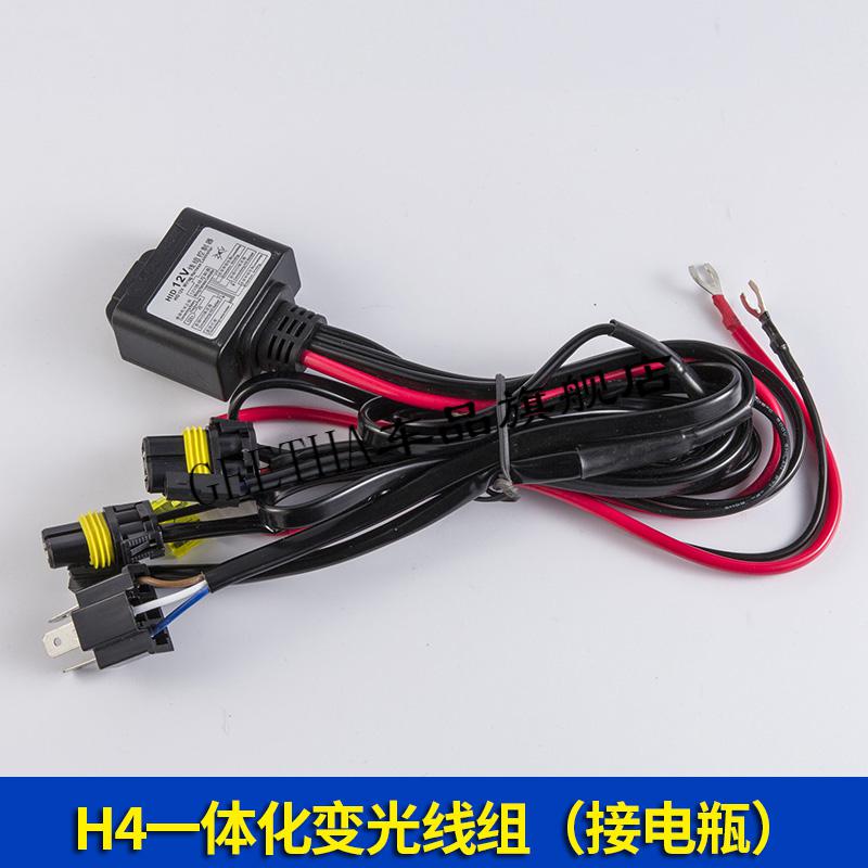 5折 h4變光控制器氙氣燈線組繼電器12v 24v遠近一體雙光線組伸縮擺角