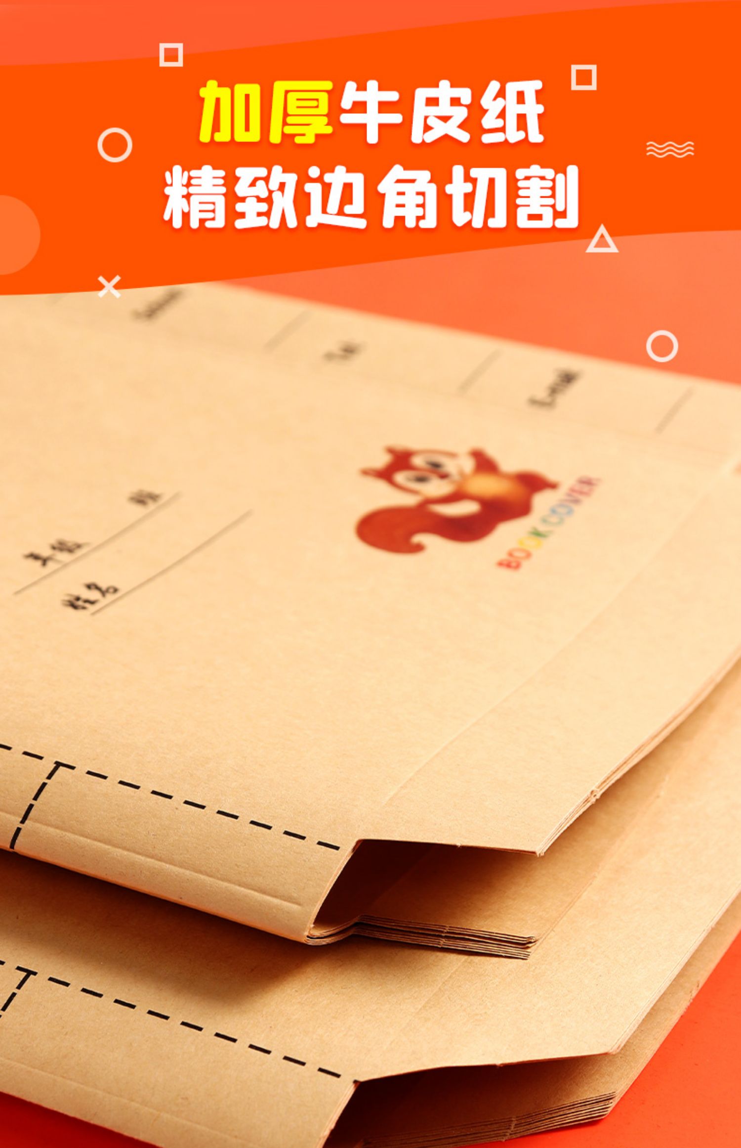 不谓侠小学生牛皮纸包书皮卡通可爱包书纸书套16k加厚a4人教版部编版