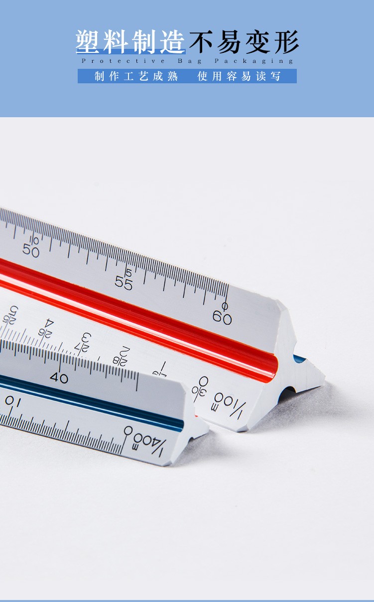 日本进口uchida内田比例尺15cm30cm三棱比例尺漫画建筑设计手绘图用尺