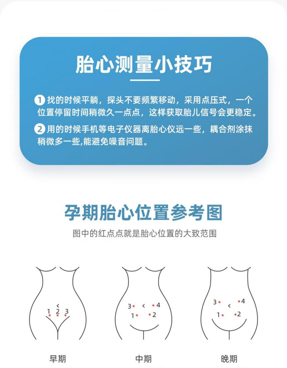 十月胎心监测仪听胎心监护仪孕妇家用胎心仪听诊器多普勒胎儿孕中晚期