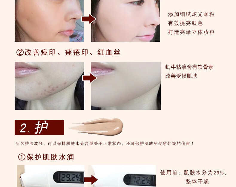 诗黛尔sedell诗黛尔BB霜遮瑕遮斑防水防汗定妆不卡粉底液控油隔离素颜霜 03#自然色【送同款小样】