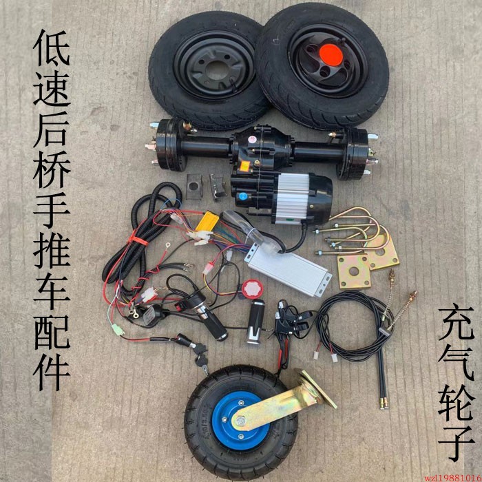 电动手推车后桥电机工地推车平板车配件总成低速后桥电机底盘配件低速