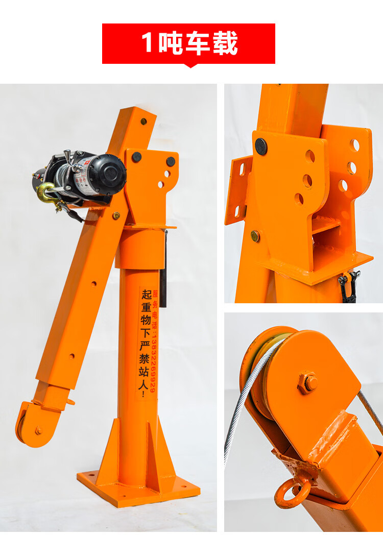 车载吊机 电动葫芦货车起重机随车吊车用小型吊运机fancychic 12v3000