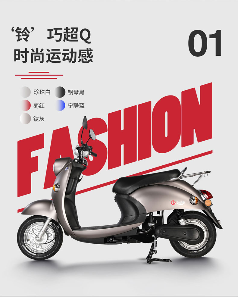 【预售】台铃2020新款铃q电摩60v20ah高续航电动摩托车电瓶踏板车