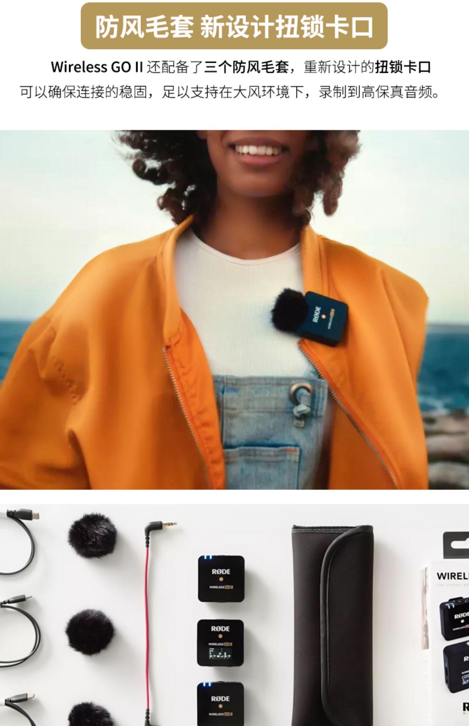罗德wireless go无线麦克风小蜜蜂ii二代一拖二收音麦手机单反相机