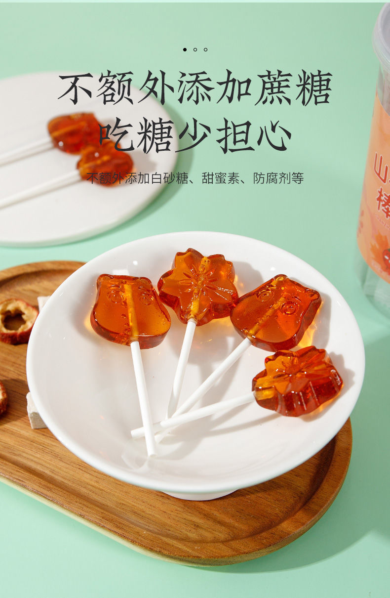 山楂六物膏棒棒糖零食开胃消食鸡内金儿童积食脾胃助消化食欲不爱吃饭