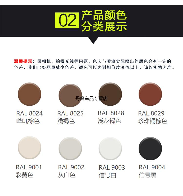 劳尔ral80248025802880299001900290039004漆先生自喷漆ral9002灰白色
