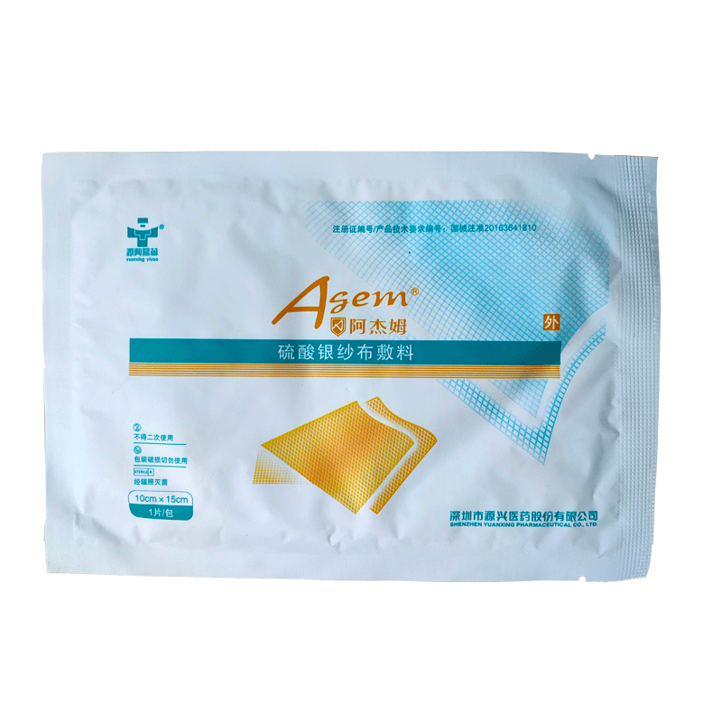 阿杰姆硫酸银纱布敷料适用于烧伤创面抗菌护创银离子敷料银离子抗菌