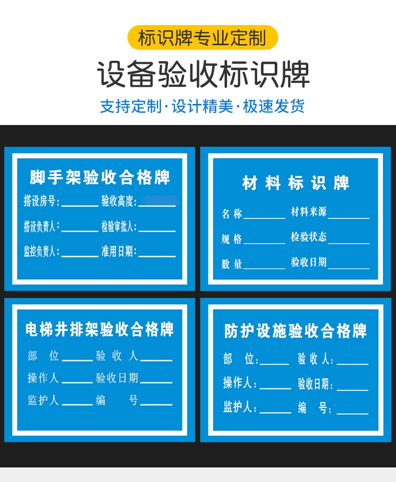 落地式卸料平台验收牌图片