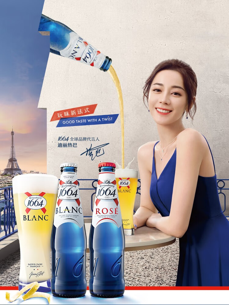 1664啤酒白啤桃红果香味小麦250ml*6瓶整箱果酒混合口味 桃红250ml*6