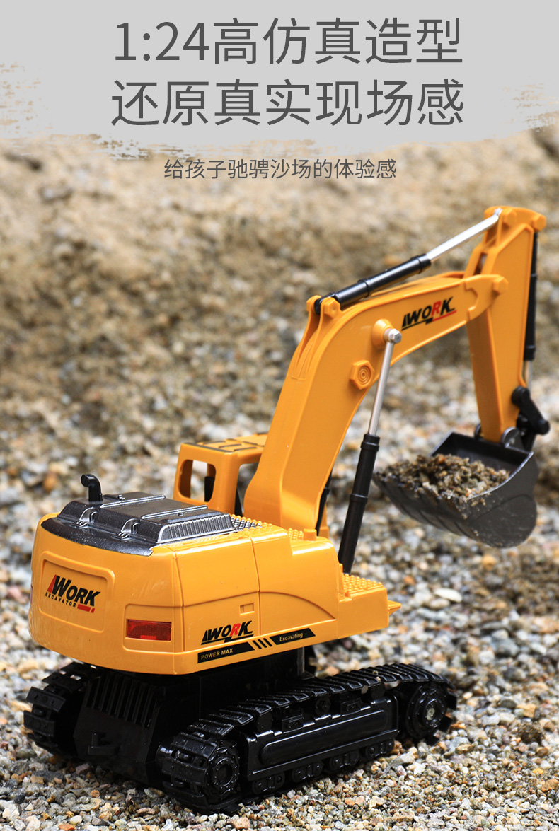 遥控挖掘机仿真合金电动工程车挖土挖勾男孩模型儿童玩具充电汽车 2.