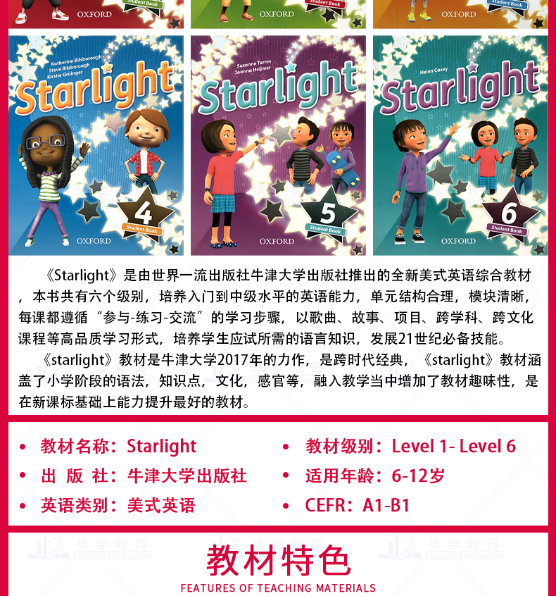 原版进口新版oxford牛津starlight教材星光少儿英语美式发音对应剑桥