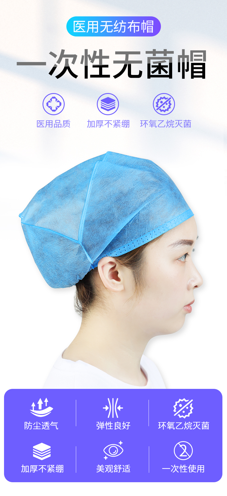 迦持一次性无纺布医用帽子无菌手术帽子防护隔离帽 医院护士美容纹绣