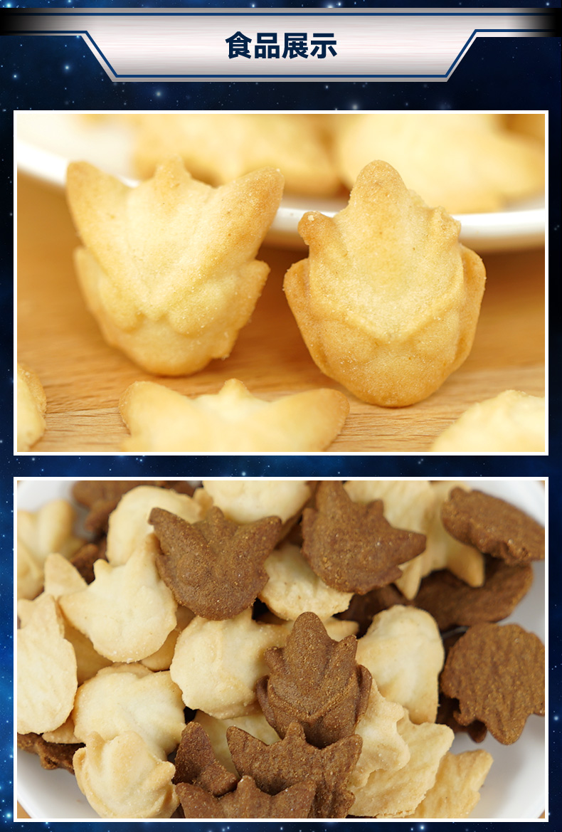 三立添乐卡通王奥特曼联名曲奇饼干巧克力单独小包装儿童休闲零食品