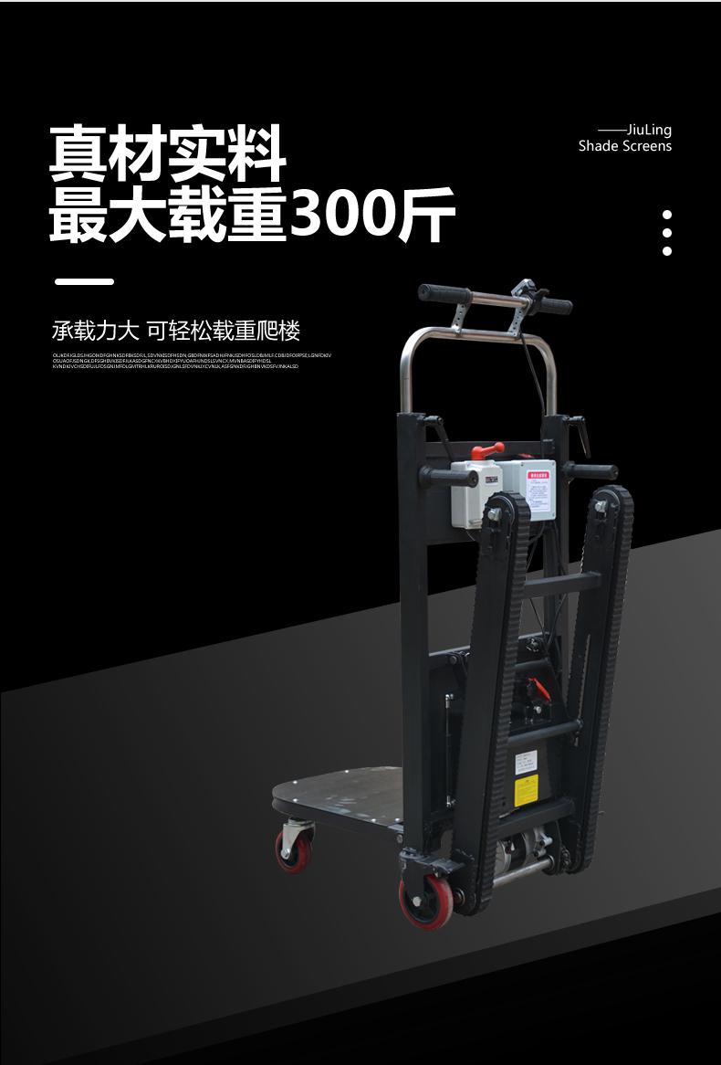 楼车电动履带式爬楼机家电建材搬家搬运爬楼神器 联系客服【图片 价格