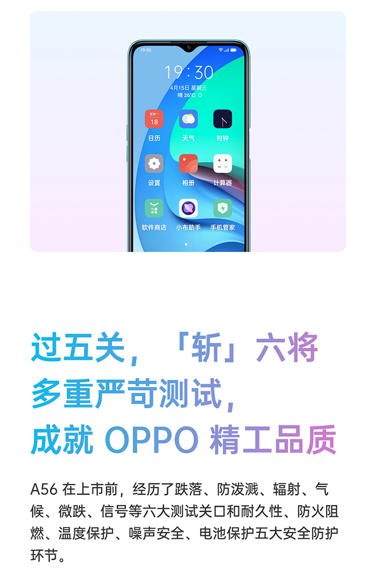 oppo a56 双模5g新品手机 智能双摄轻薄全网通拍照大电池长续航 6 128