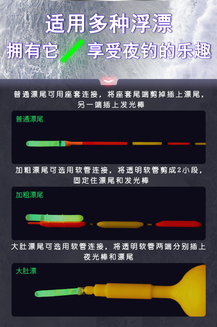 川品社夜光棒钓鱼筏竿夜光棒夜光漂夜钓超亮钓鱼荧光棒发光棒渔具配件
