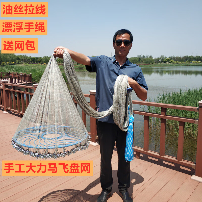 大飛盤式手拋網手工大力馬線撒網飛盤魚網純手工傳統手拋拋網1指飛盤