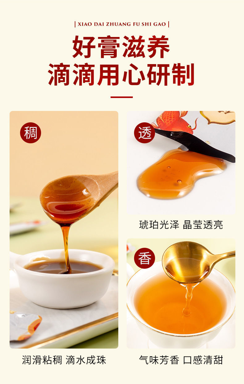 有仁堂南京同仁-堂【养肝护肝】独立包装决明子益甘膏养生熬夜舒肝