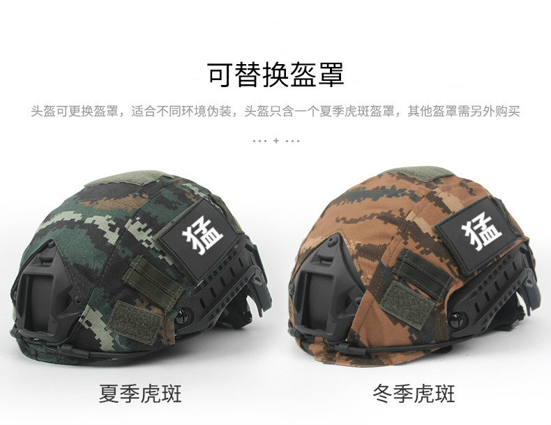 fast pj 超轻500克中队fast虎斑特战训练战术头盔 中队魔鬼周作训防暴