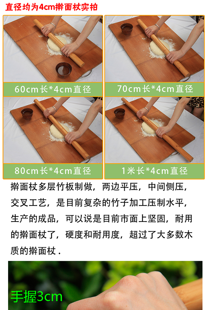 5米各种尺寸揉面杖 长50cm*直径3cm楠竹擀面杖【图片 价格 品牌 报价