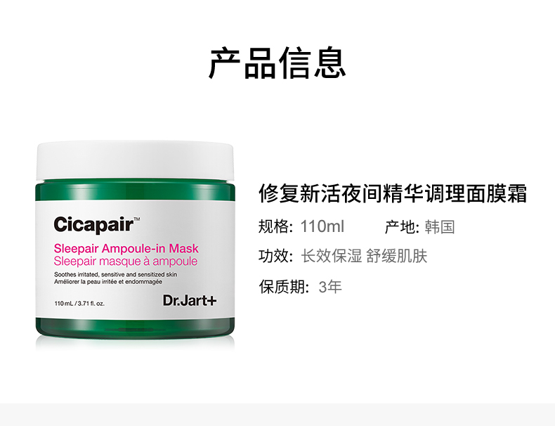 蒂佳婷（Dr.Jart）睡眠面膜高保湿急救舒缓修护补水男女通用 【痘肌修护】白红丸面膜5片