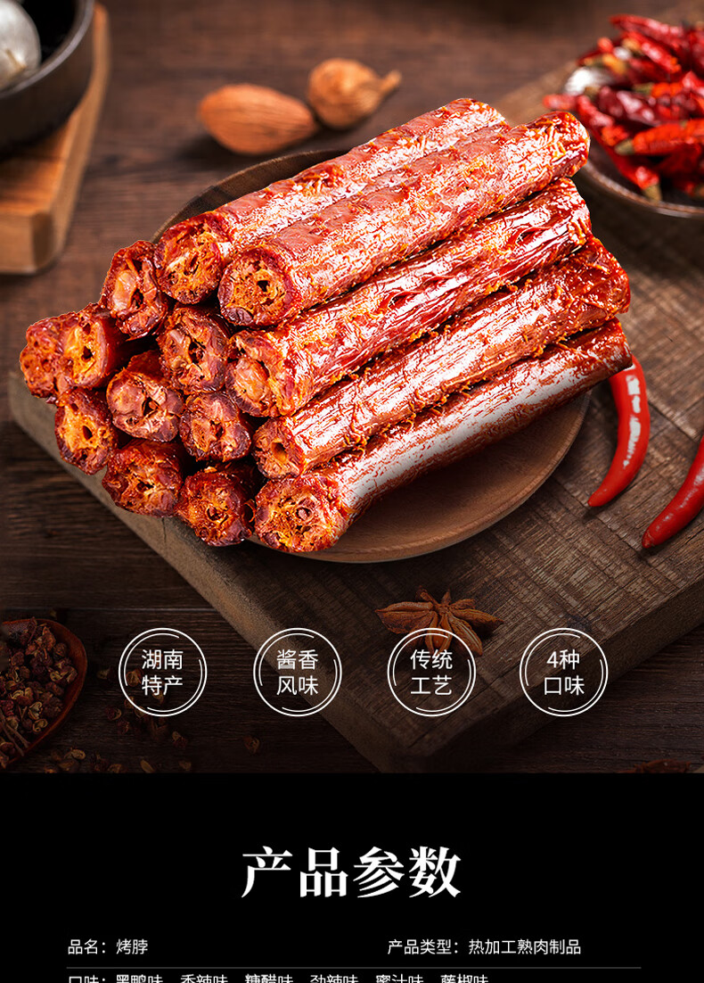 亲零嘴推 风干烤脖42g*12根黑鸭味烤脖即食卤味小吃非鸭脖休闲零食 香