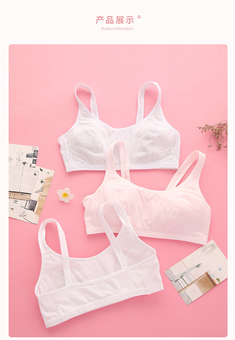 发育期小背心少女内衣12-14-16岁初中高中女童学生无钢圈文胸 粉色