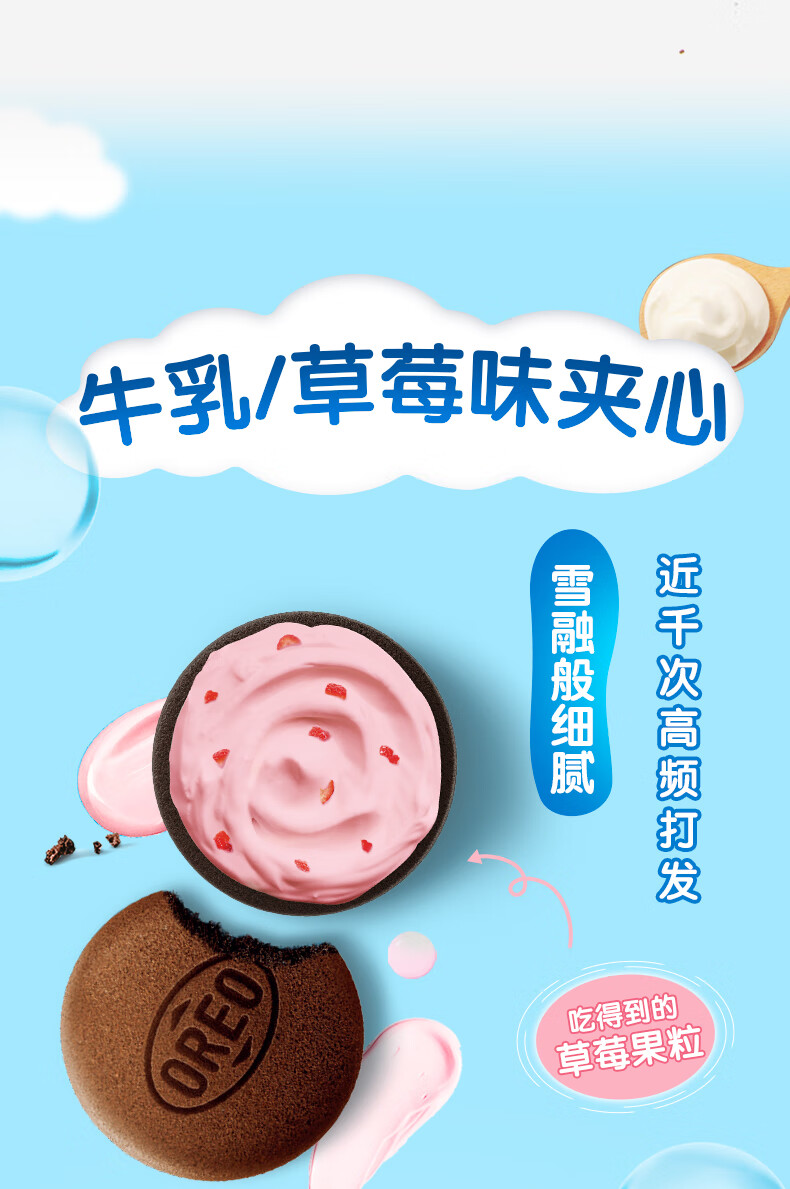 奥利奥（Oreo） 经典巧克力夹心饼干零食礼包组合 休闲零食饼干蛋糕  零食聚会派对家庭装 春日限定花果味系列 3盒装 443g