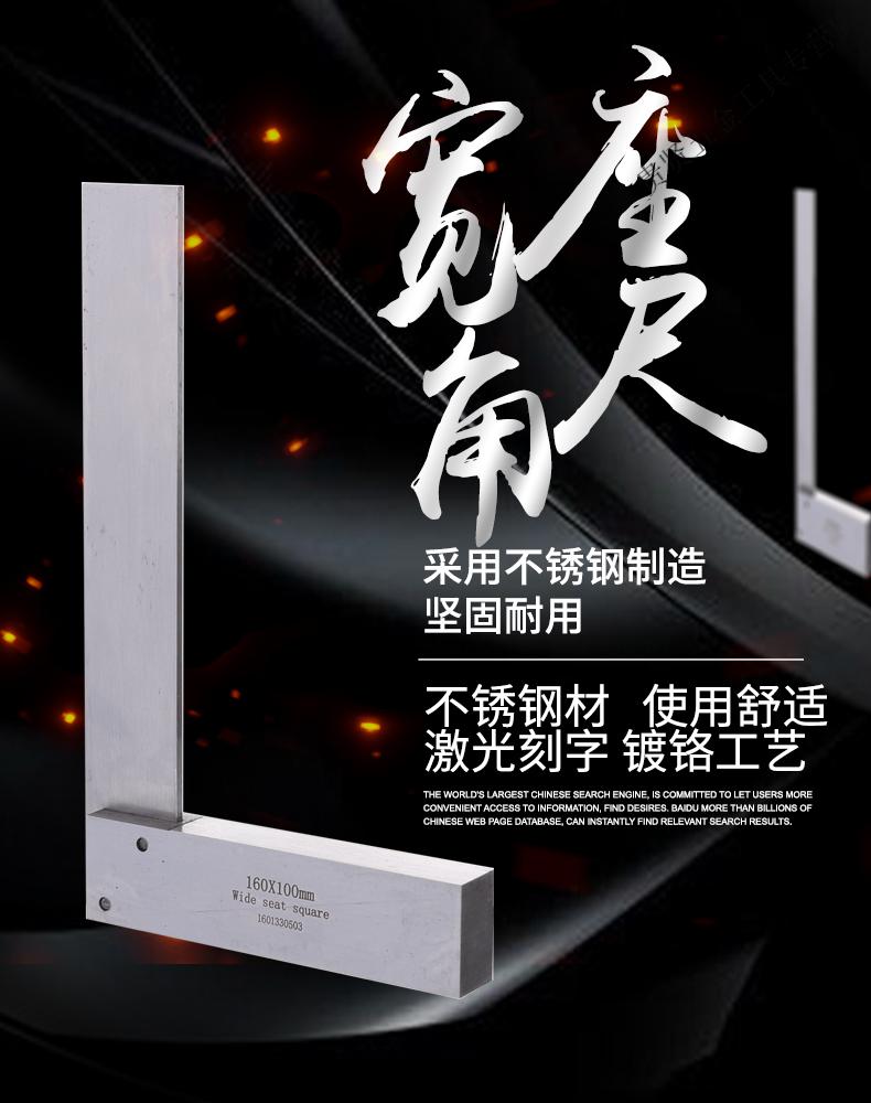 宽坐宽座角尺90度直角尺高精度不锈钢加厚 宽座角尺100x63(1级不锈钢)
