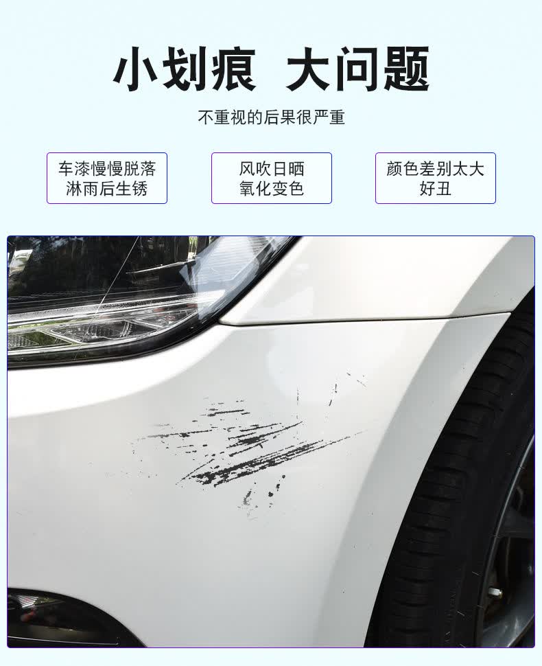 划痕蜡划痕修复深度修复汽车用品车漆油漆喷漆补漆笔划痕收复白色银灰
