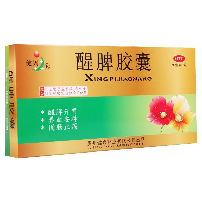 健兴 醒脾胶囊 0.
