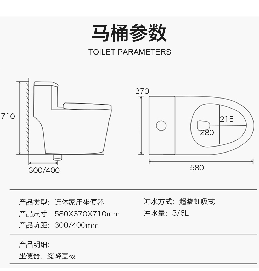 0大管道坐便器短款小尺寸节水家用卫生间抽水马桶缓降盖板座便器 【小