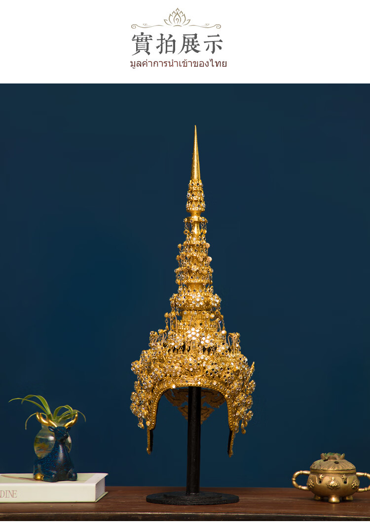 异丽家居 玄关摆件 泰国装饰品皇冠头饰 泰式会所桌面摆件 东南亚艺术