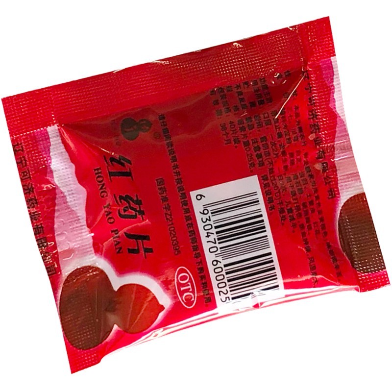 可济药业红药片025g40片袋用于跌打损伤淤血肿痛风湿麻木活血止痛去瘀