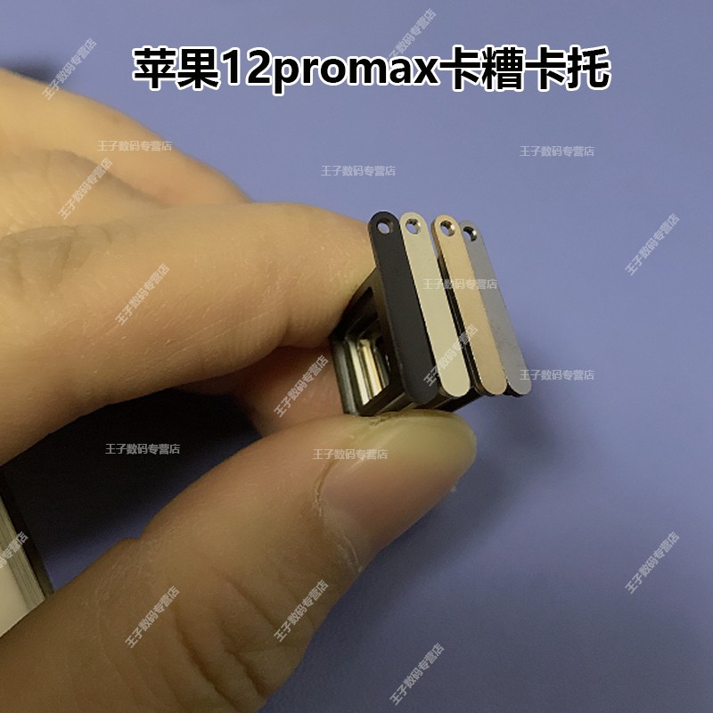 呆瓜儿【配卡针】适用iphone苹果12promax卡糟5g苹果12promax卡托双卡