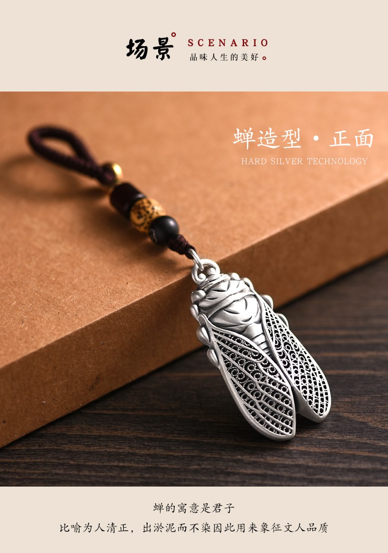 乐凤祥古法掐丝银蝉吊坠银车钥匙扣包包手机挂饰一鸣惊人银蝉s999足银