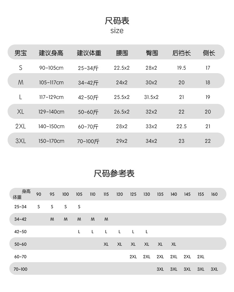 红豆裤子尺码对照表图片