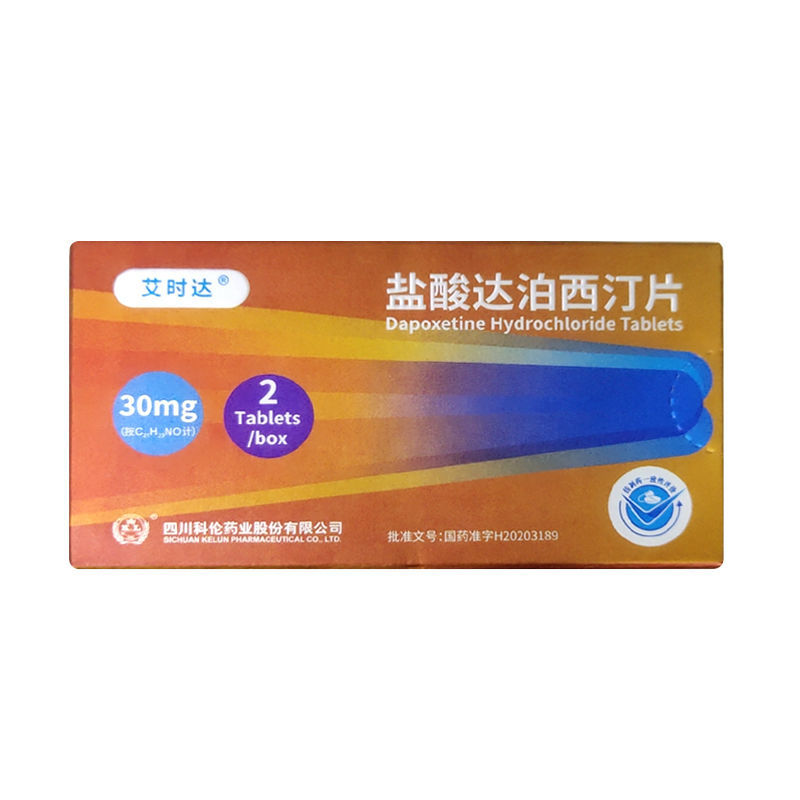 艾时达 盐酸达泊西汀片 30mg*2片/盒 mq 1盒装【图片 价格 品牌 报价