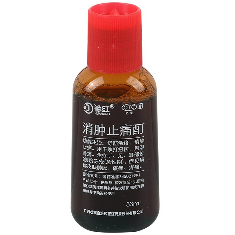 花红 消肿止痛酊 33ml 外用舒筋活血消肿止痛跌打损伤风湿骨痛 1盒