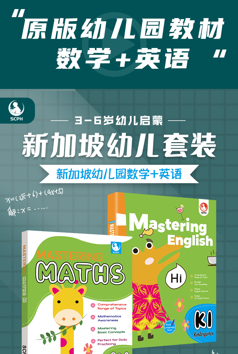 《英文原版新加坡数学幼儿园k1 新加坡英语k1 learning maths幼儿园