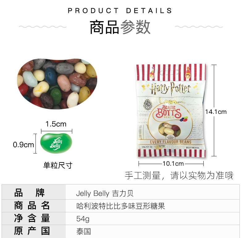 jellybelly吉力贝哈利波特怪味豆比比多味豆整蛊网红零食54g 比比豆5