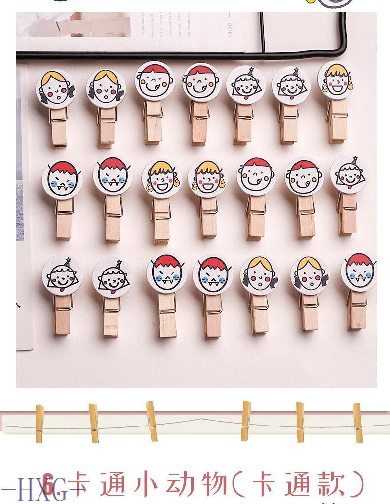 照片墙装饰麻绳夹绳挂绳相片木头木质明信片相册挂墙绳子迷你爱心夹子