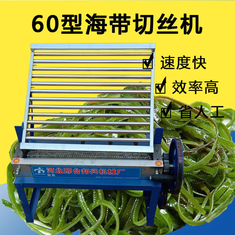 小型切海带切丝机电动商用薄饼丝切条机神器切凉皮机厂家价格手摇