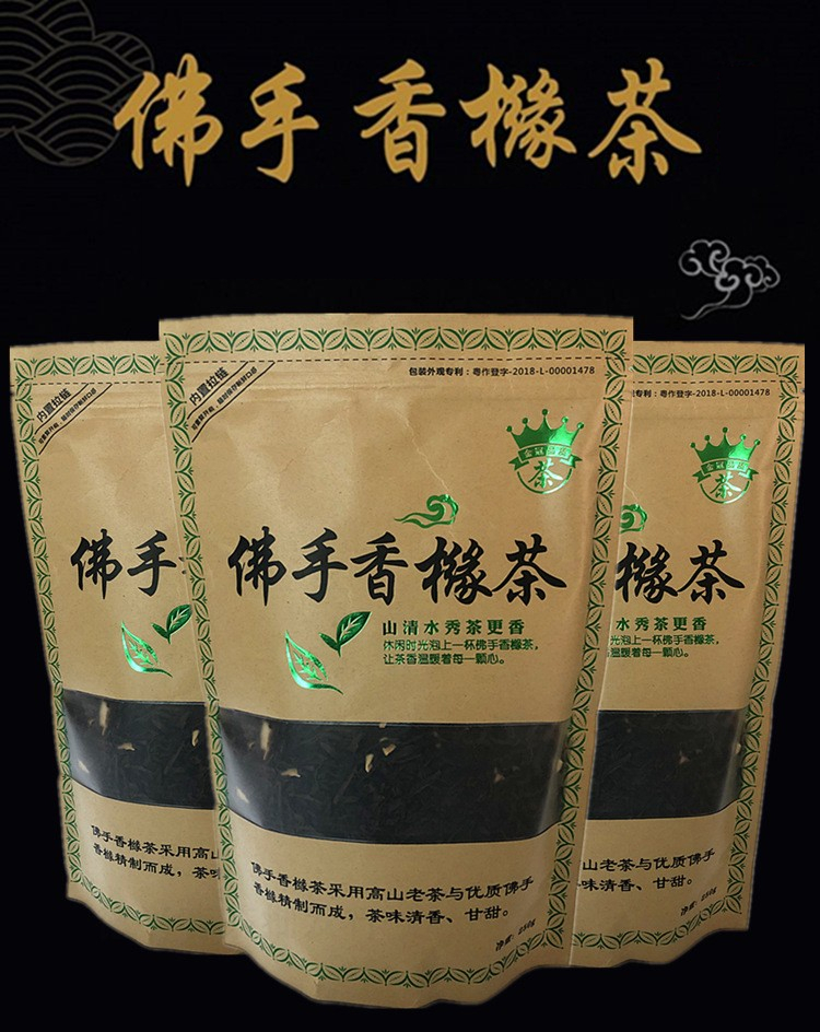 佛手香橼茶高山老茶佛手老香橼茶甘甜水仙乌龙茶揭西特产250g