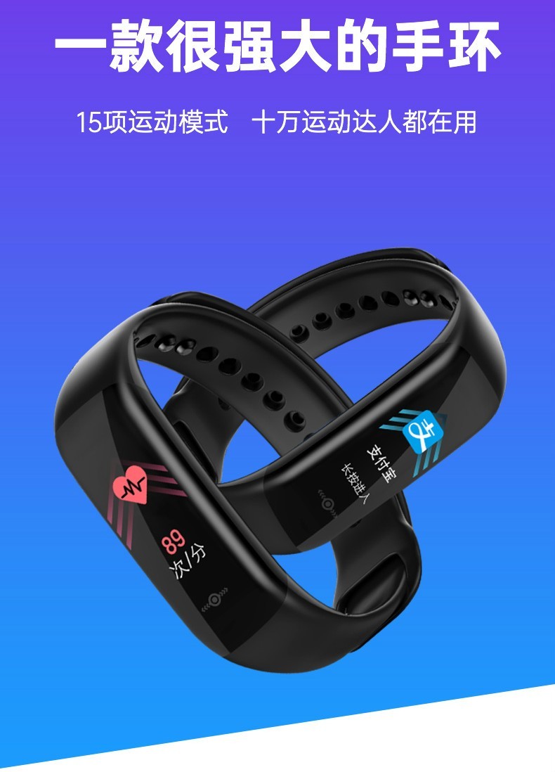 彩屏健康防水跑步多功能手环女情侣男士手表智能手环手环5手环5黑色