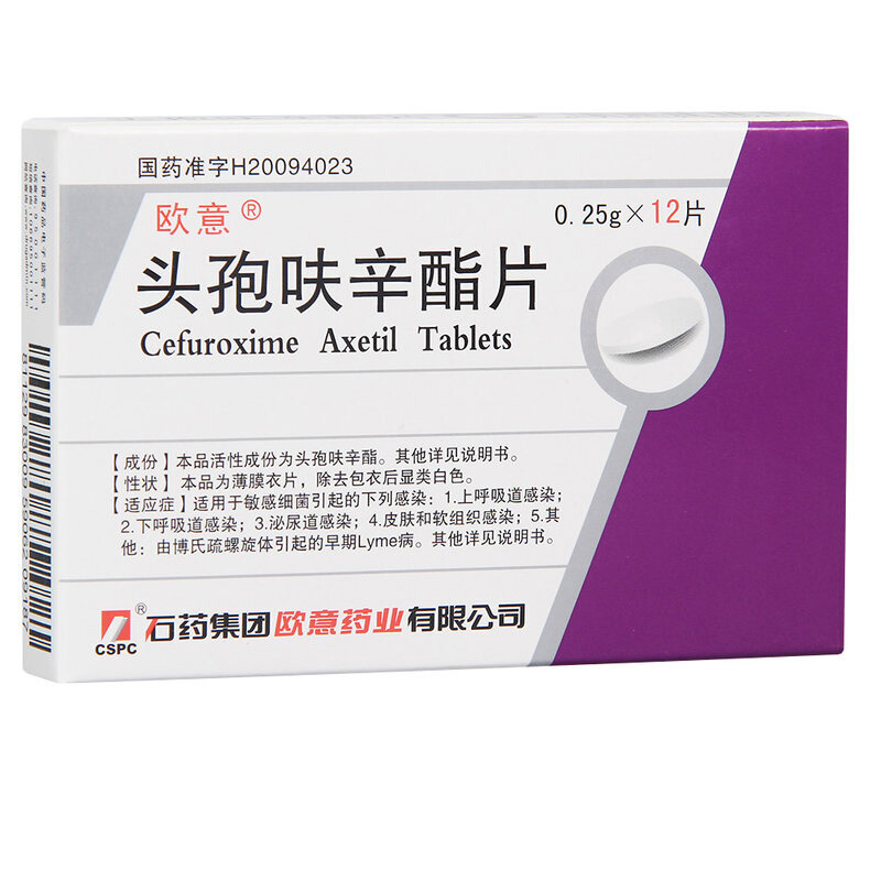 石药 欧欣 头孢呋辛酯片 0.25g*12片【图片 价格 品牌 报价】-京东